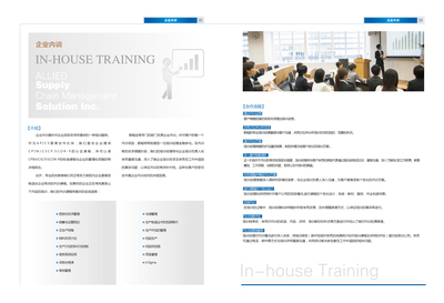 聯韜企業管理咨詢 專業畫冊，卓越管理咨詢的視覺詮釋