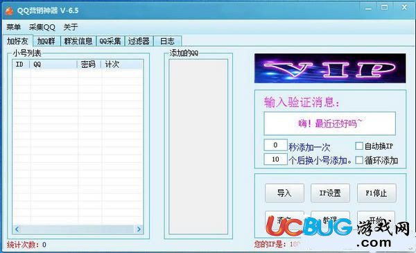 警惕所謂“QQ營(yíng)銷神器”的風(fēng)險(xiǎn)與合法替代方案