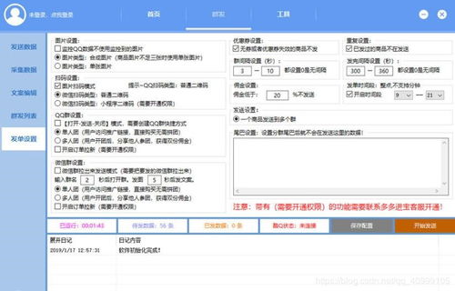 微信營(yíng)銷軟件 網(wǎng)絡(luò)技術(shù)服務(wù)的新引擎