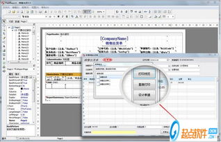 方可銷售單打印管理軟件免費(fèi)版 高效打印管理的官方解決方案