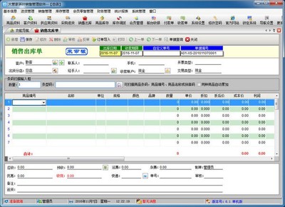 大管家茶葉銷售管理軟件 賦能茶葉企業，實現精細化銷售管控